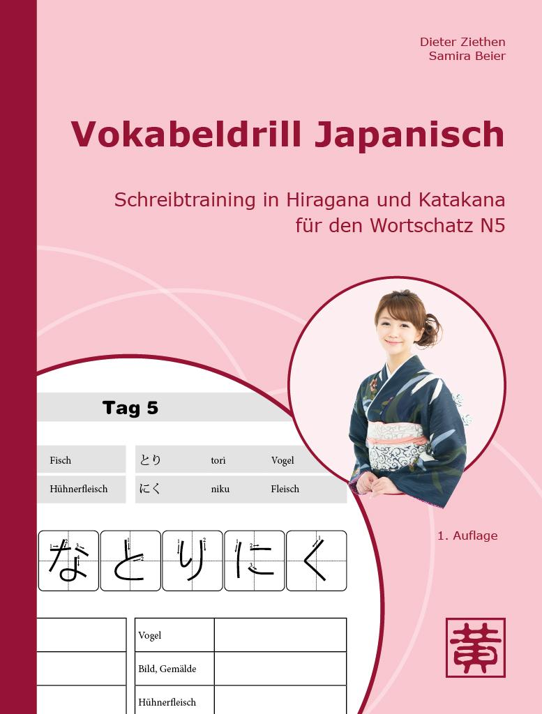 Vorderes Coverbild Vokabeldrill Japanisch