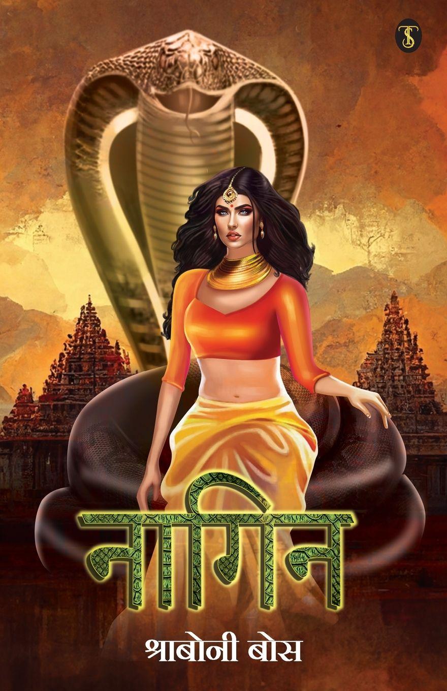 Vorderes Coverbild Nagin