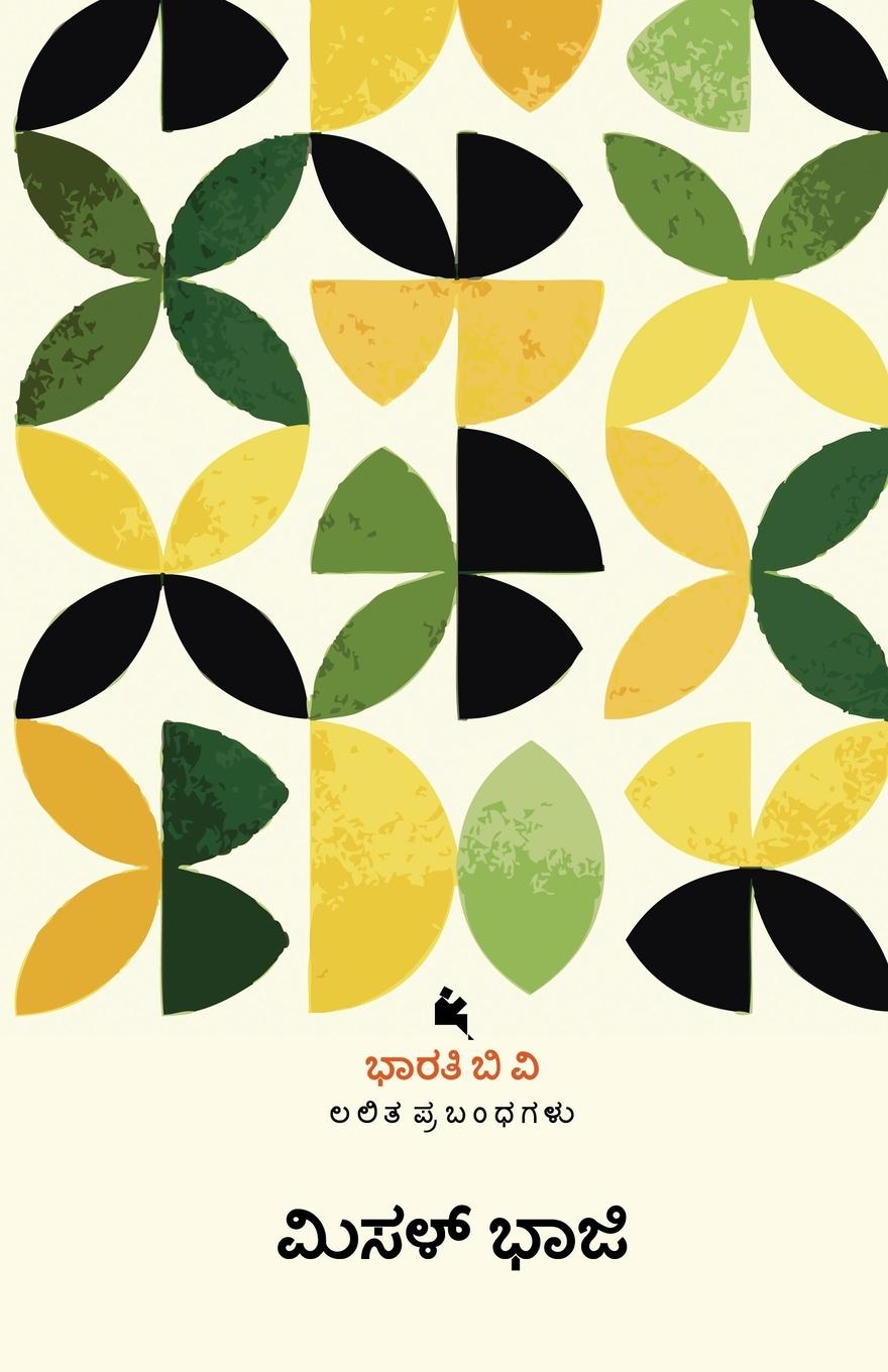 Vorderes Coverbild Misal Bhaaji(Kannada)