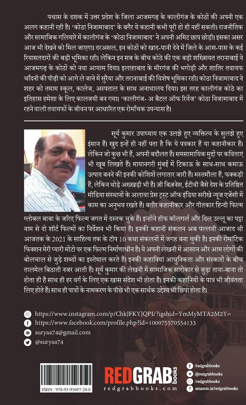 Rückseitencover Kaliganj- A Battle of Revenge