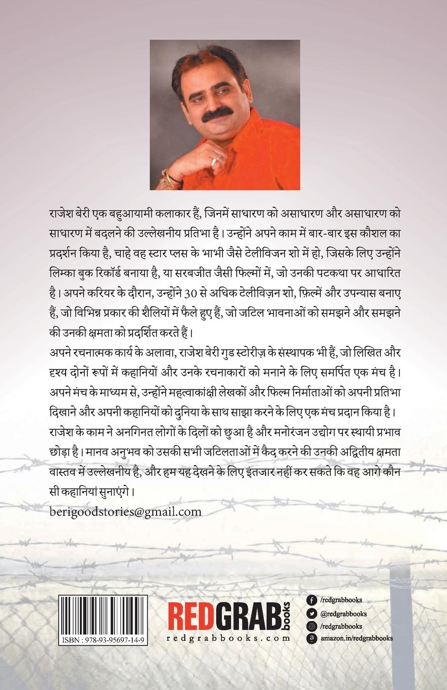 Rückseitencover Kaha Gya Mera Veer (From the writer of Sarabjit)