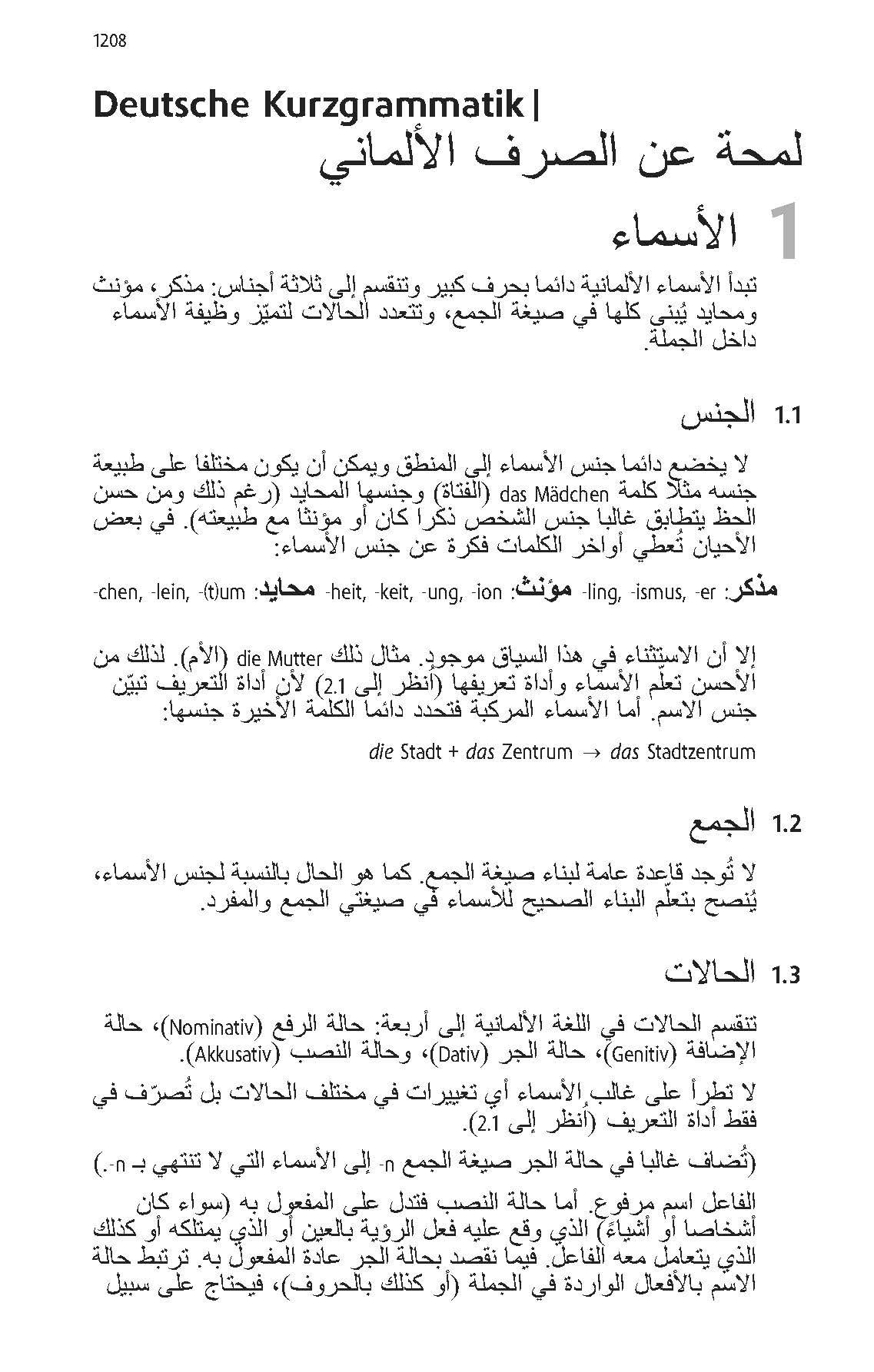 Beispielinhalt (Bild) Langenscheidt Taschenwörterbuch Arabisch