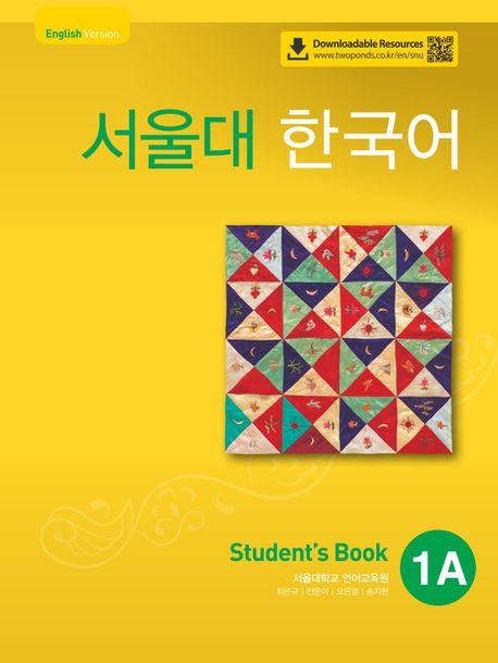 Vorderes Coverbild SEOUL University Korean 1A Student's Book (QR)
