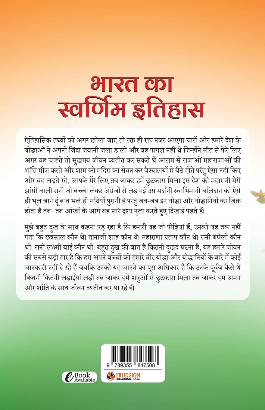 Rückseitencover Bharat Ka Swarnim Itihas