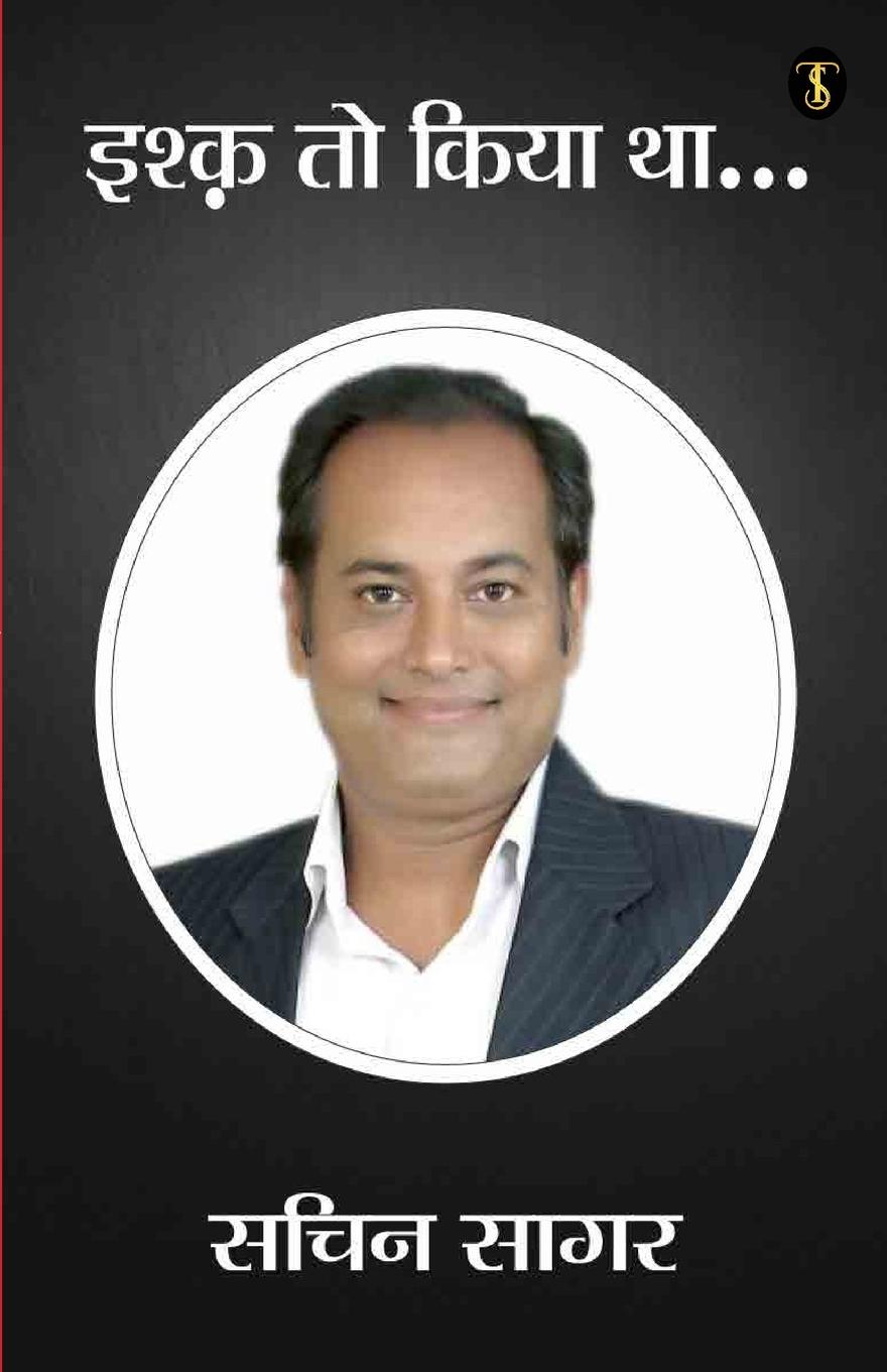 Vorderes Coverbild Ishq To Kiya Tha...