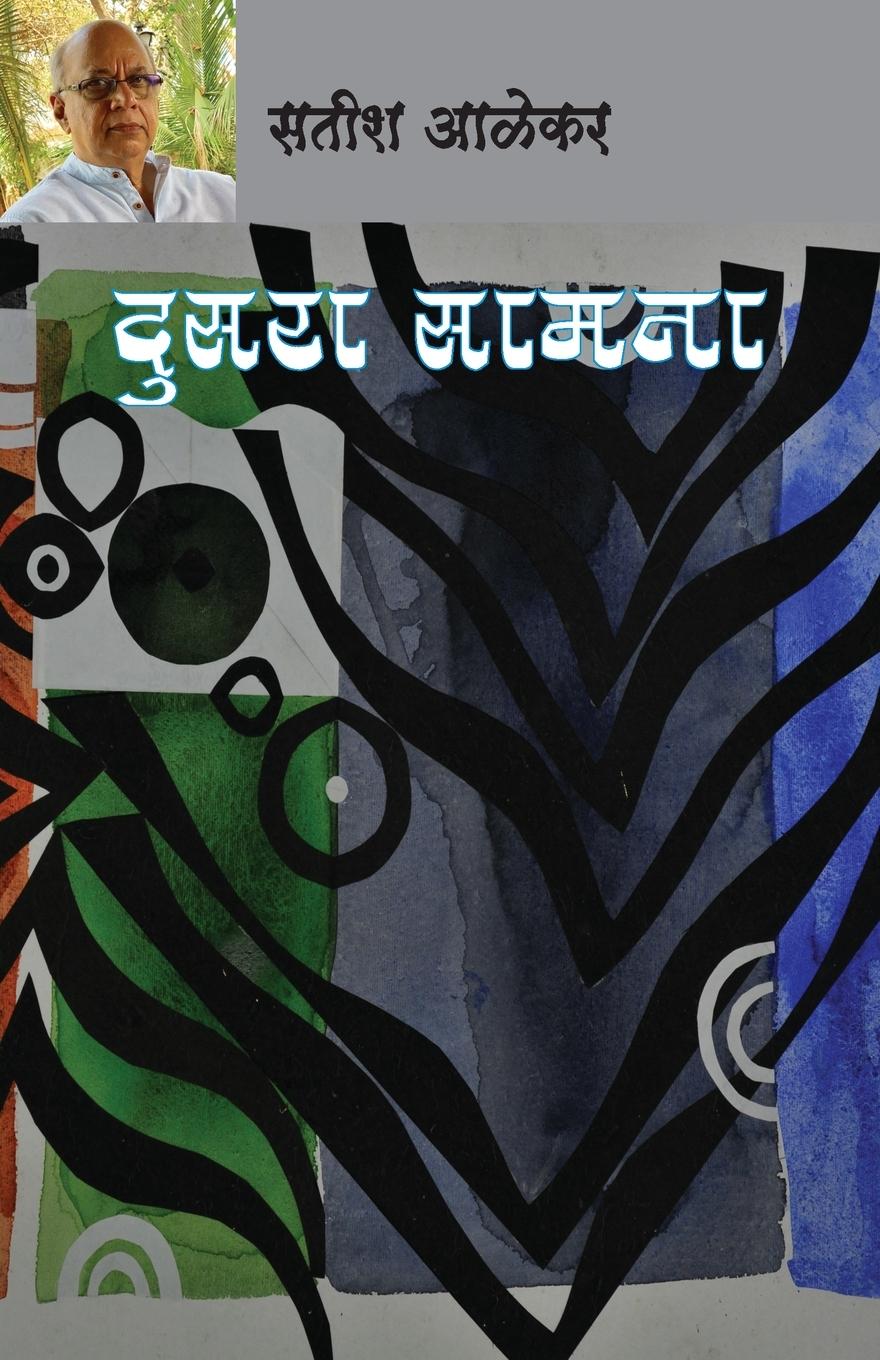 Vorderes Coverbild Dusara Samana