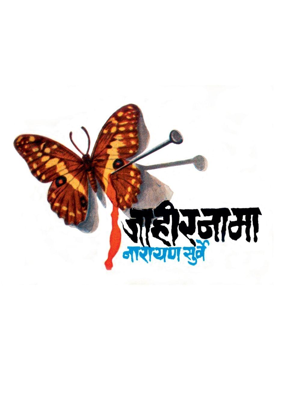 Vorderes Coverbild Jaheernama