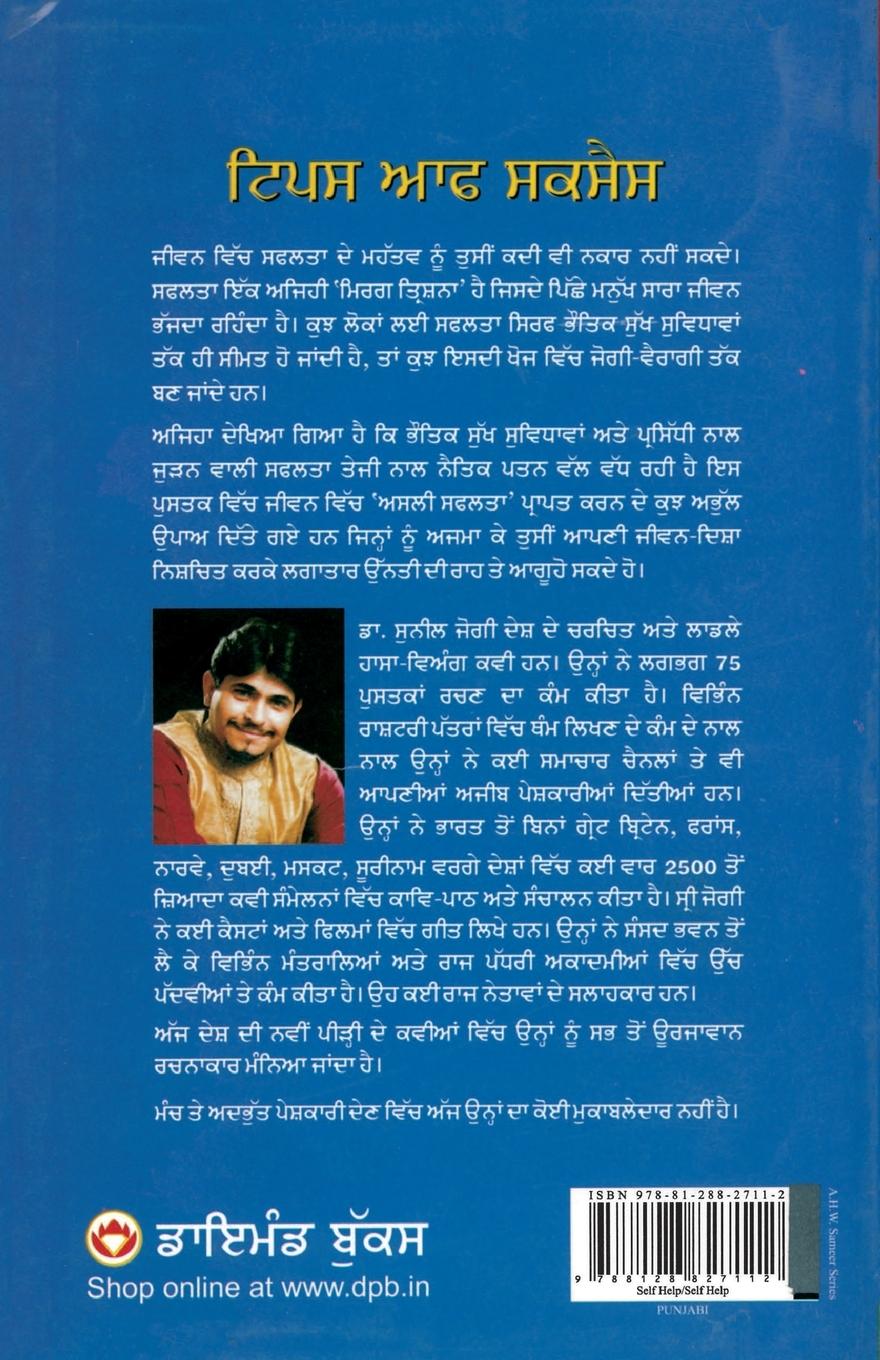 Rückseitencover Tips Of Success in Punjabi