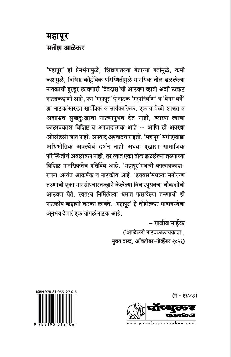 Rückseitencover Mahapoor