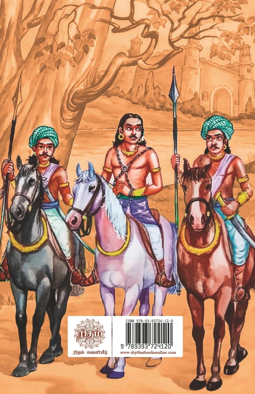Rückseitencover Parthiban Kanavu