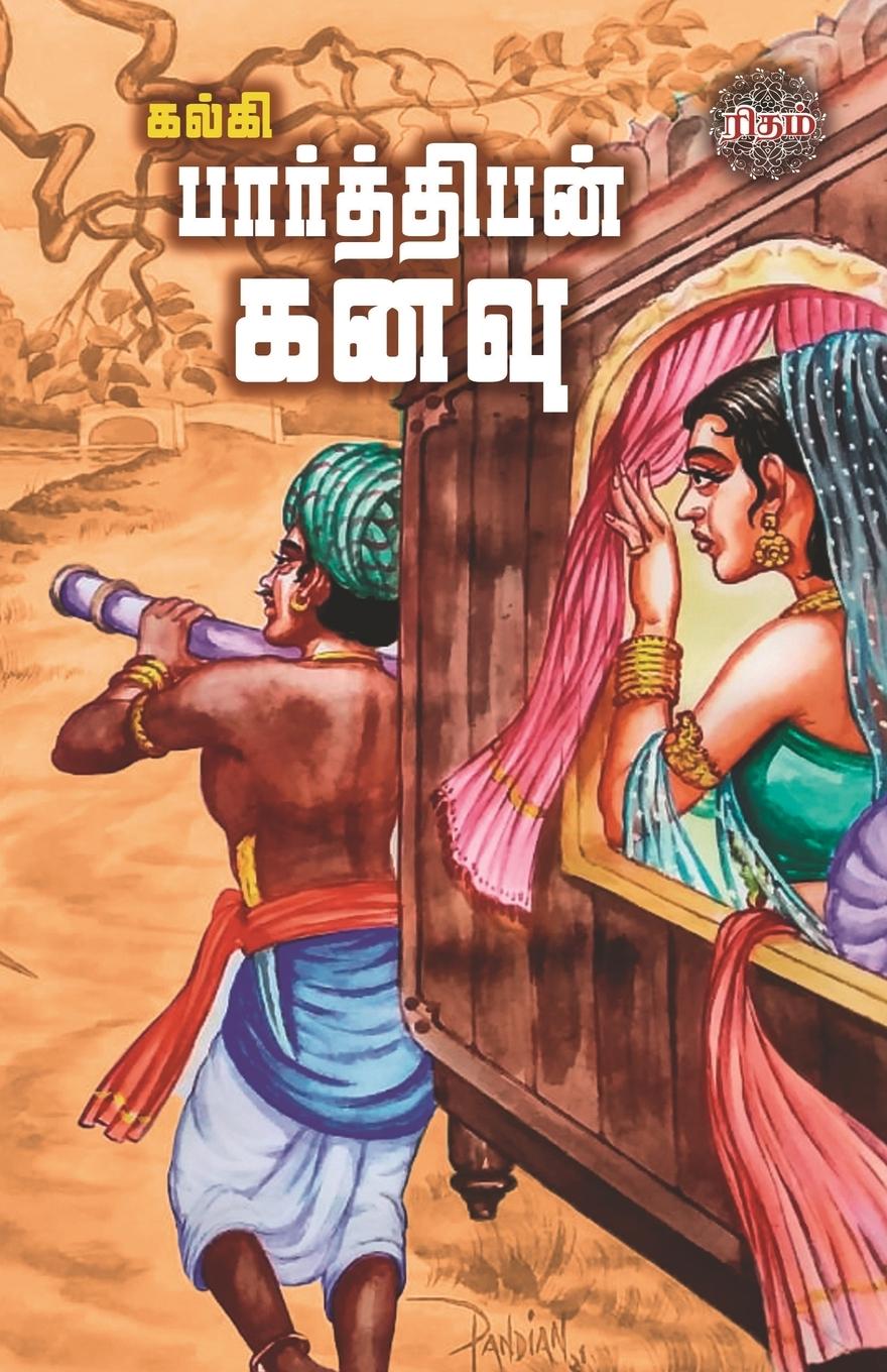 Vorderes Coverbild Parthiban Kanavu