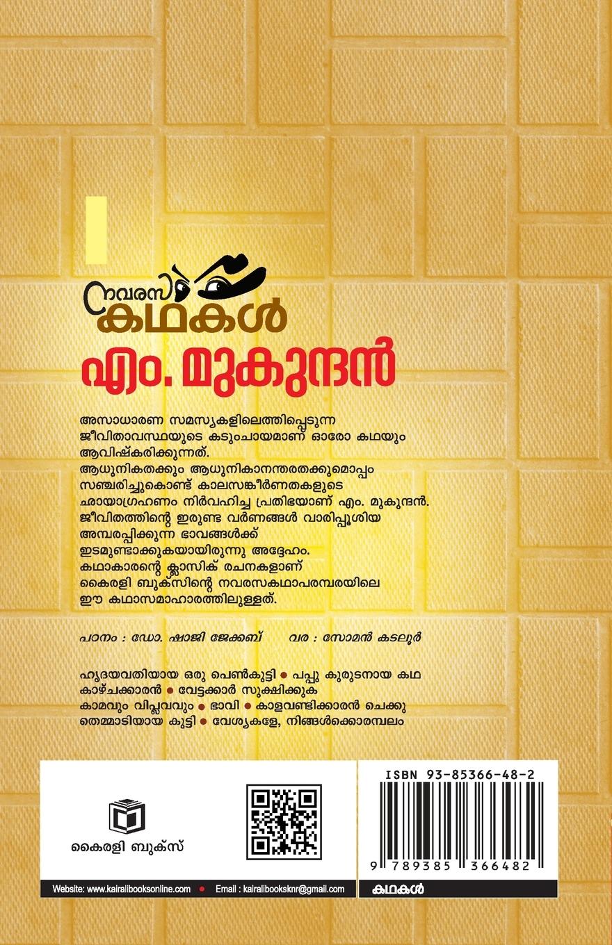 Rückseitencover Navarasakathakal