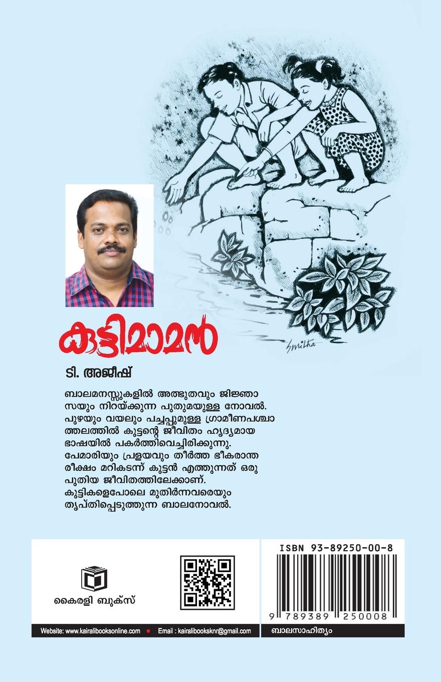 Rückseitencover Kuttimaman