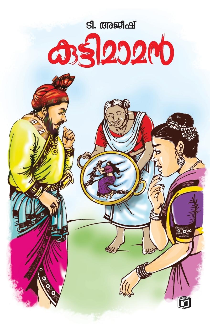 Vorderes Coverbild Kuttimaman