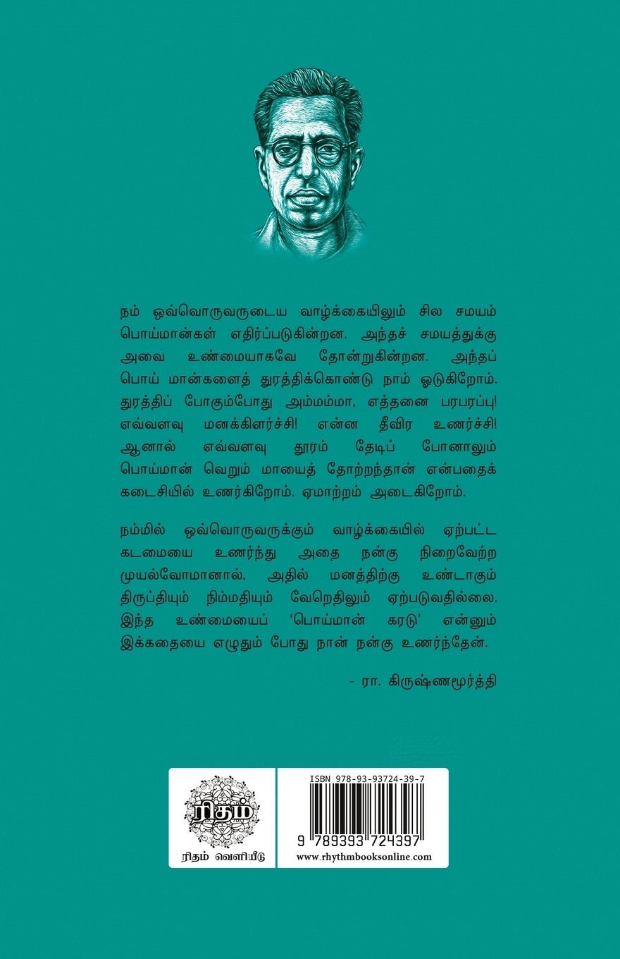 Rückseitencover Poimaan Karadu