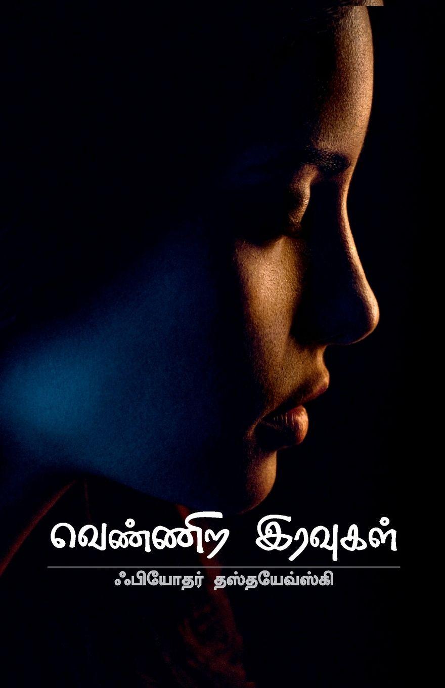 Vorderes Coverbild Vennira Iravugal