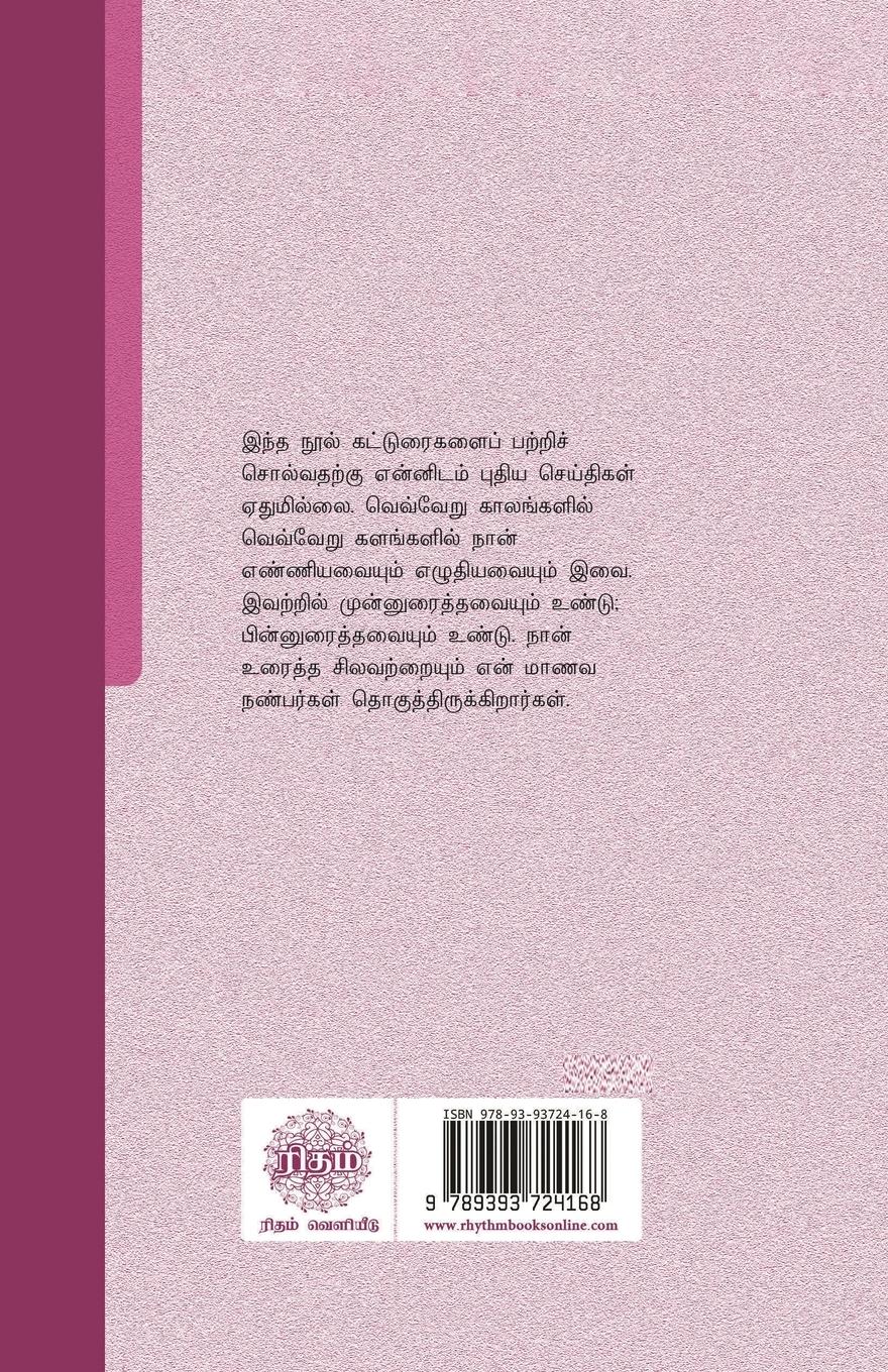 Rückseitencover Uraikal