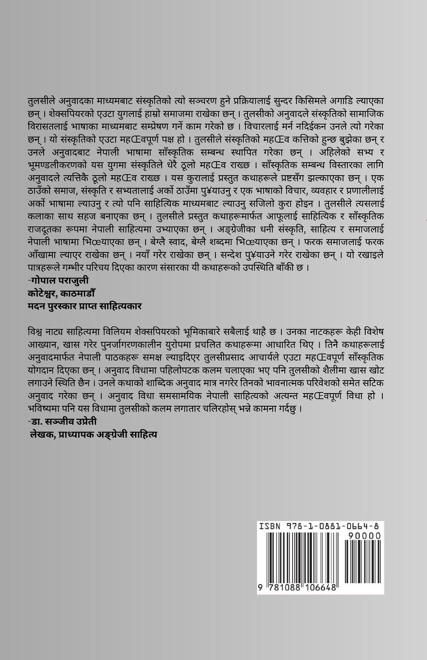 Rückseitencover &#2358;&#2375;&#2325;&#2381;&#2360;&#2346;&#2367;&#2351;&#2352; &#2325;&#2341;&#2366; &#2360;&#2329;&#2381;&#2327;&#2381;&#2352;&#2361;