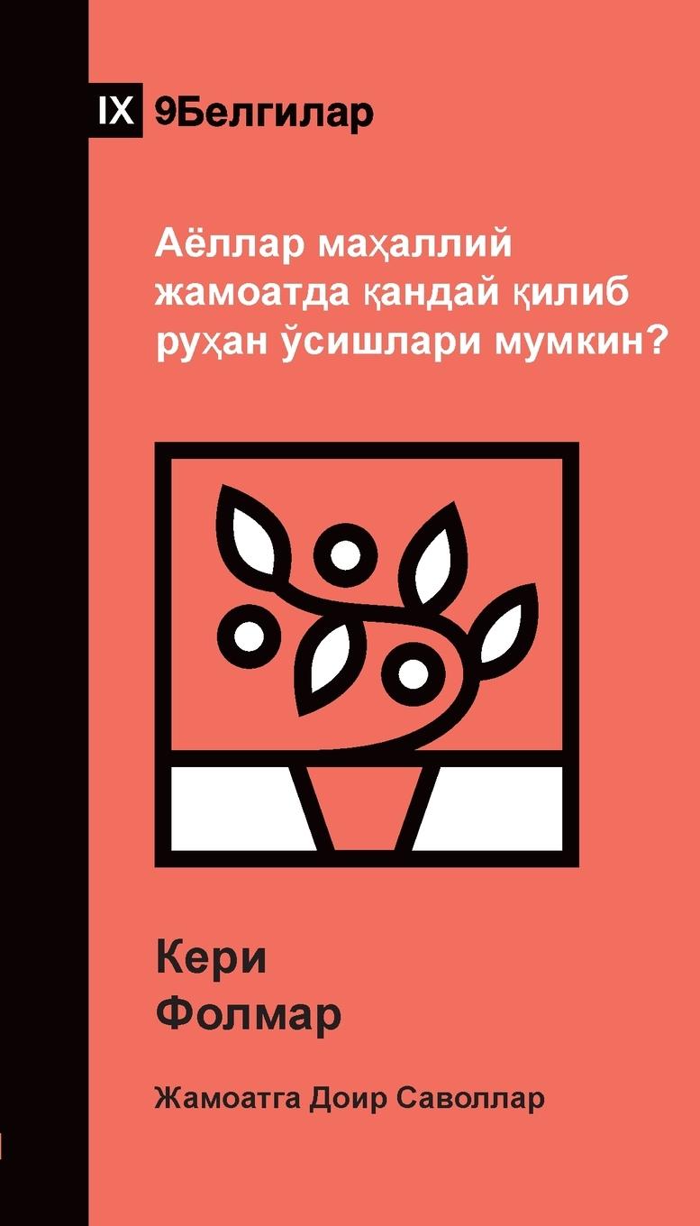 Vorderes Coverbild How Can Women Thrive in the Local Church? / &#1040;&#1105;&#1083;&#1083;&#1072;&#1088; &#1084;&#1072;&#1203;&#1072;&#1083;&#1083;&#1080;&#1081; &#1078;&#1072;&#1084;&#1086;&#1072;&#1090;&#1076;&#1072; &#1179;&#1072;&#1085;&#1076;&#1072;&#1081; &#1179;&#108