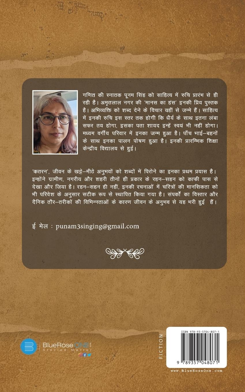 Rückseitencover Katran