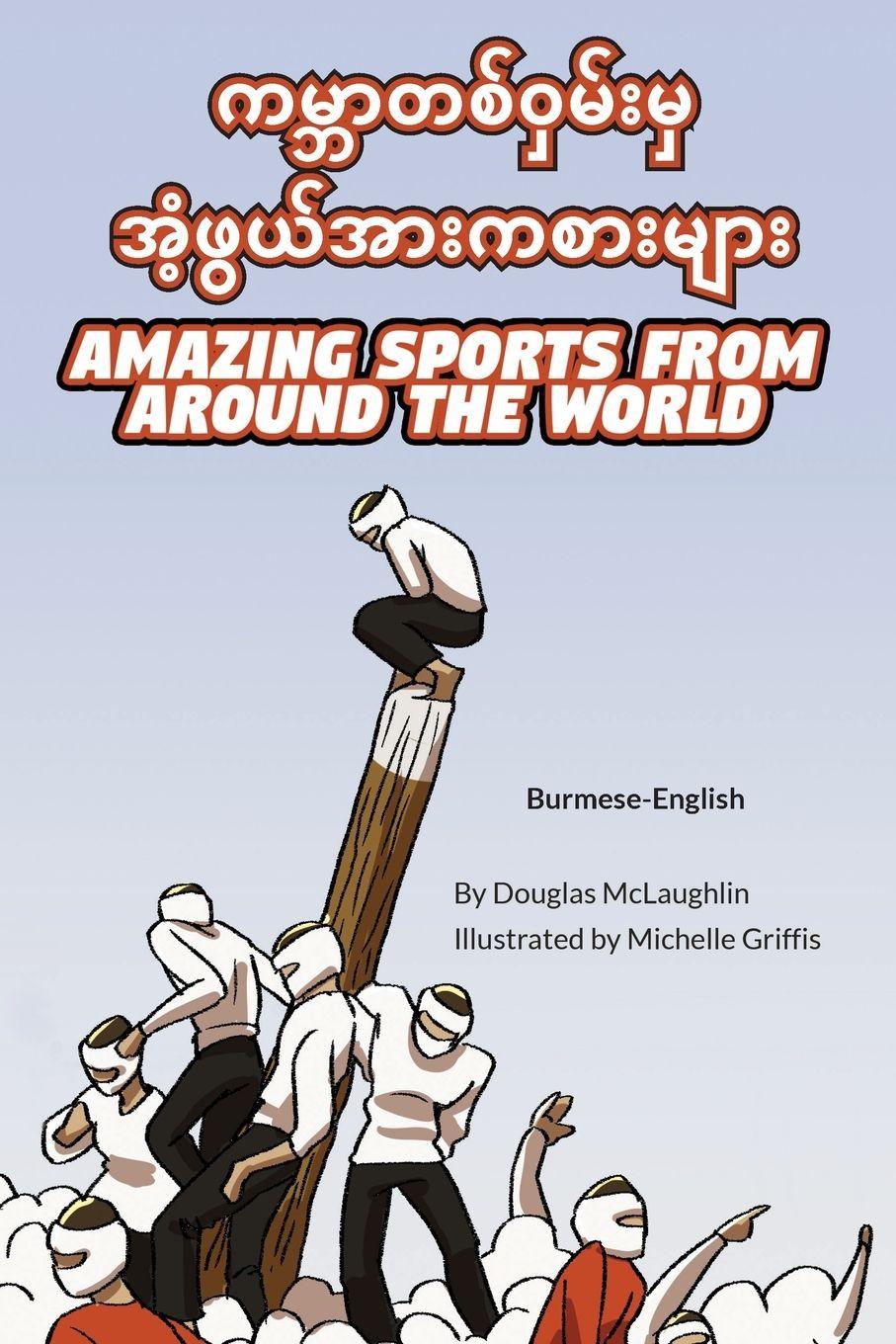 Vorderes Coverbild Amazing Sports from Around the World (Burmese-English)