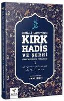 Vorderes Coverbild Cemal-i Halvettinin Kirk Hadis ve Serhi 1 - Tahkikli Metin Tercümesi
