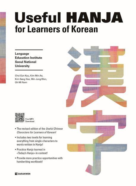 Vorderes Coverbild Useful Hanja for Learners of Korean
