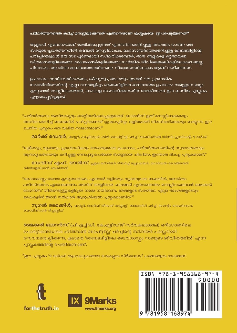Rückseitencover Conversion (Malayalam)