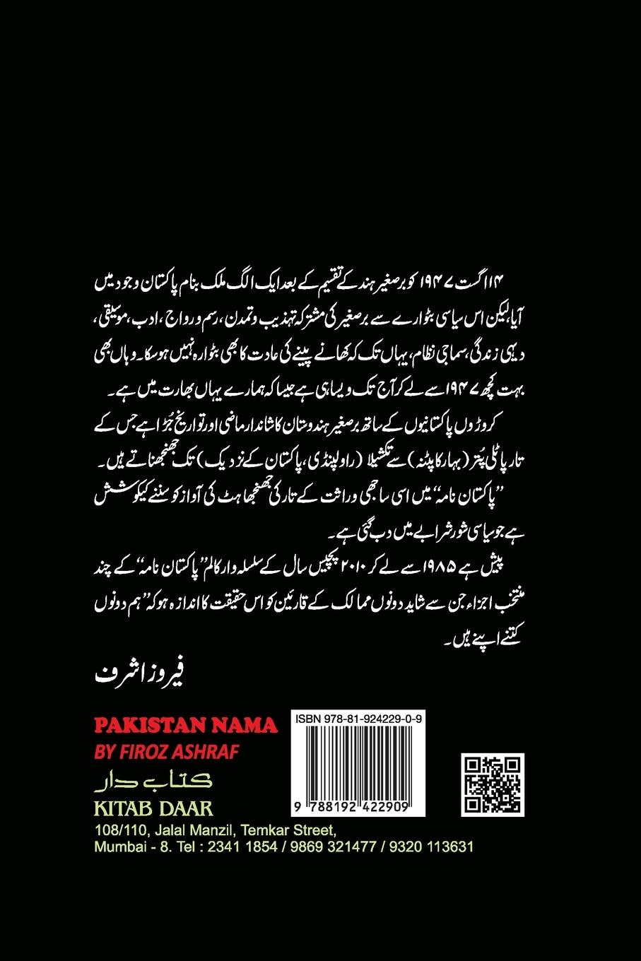 Rückseitencover Pakistan Nama