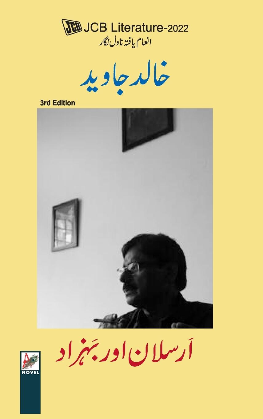 Vorderes Coverbild ARSALAN AUR BAHZAD