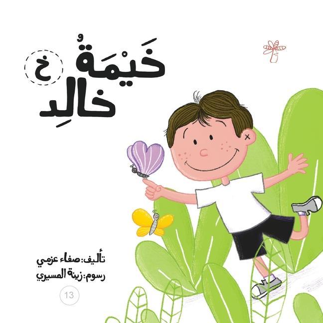 Vorderes Coverbild &#1582;&#1610;&#1605;&#1577; &#1582;&#1575;&#1604;&#1583;