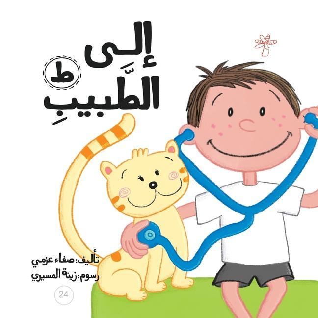 Vorderes Coverbild &#1573;&#1604;&#1609; &#1575;&#1604;&#1591;&#1576;&#1610;&#1576;