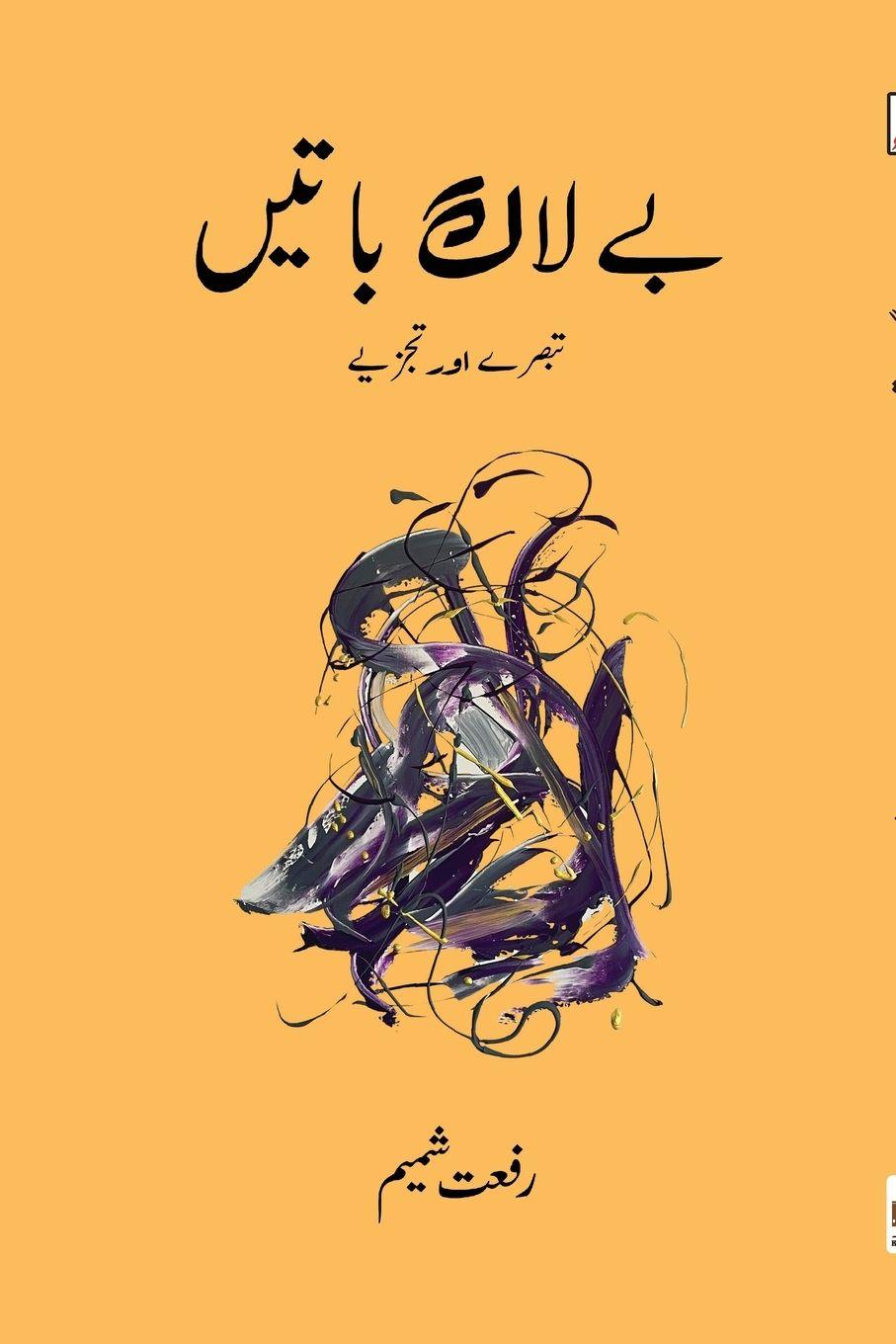 Vorderes Coverbild BELAAG BATEIN