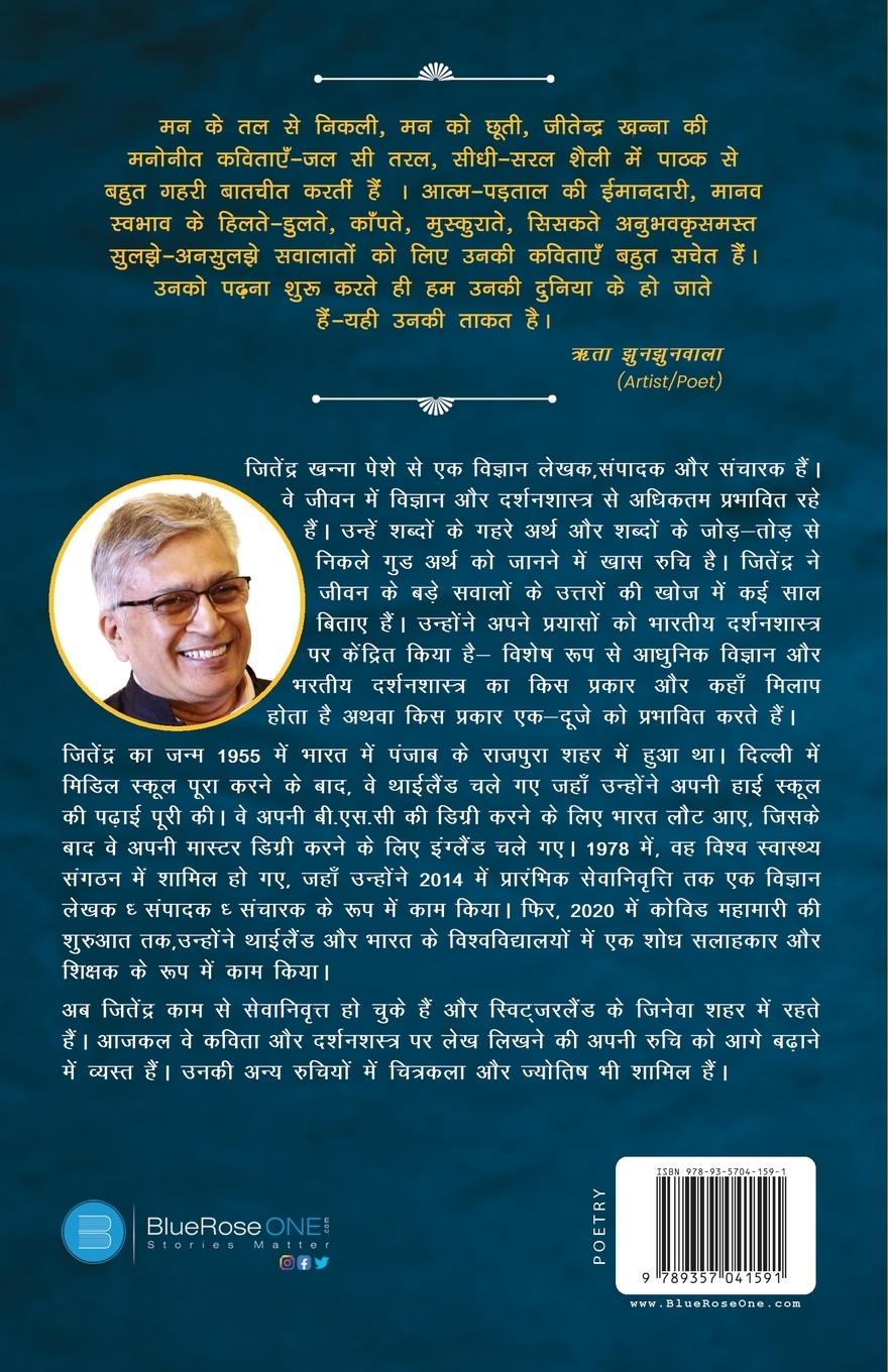 Rückseitencover Satrangi Dhage