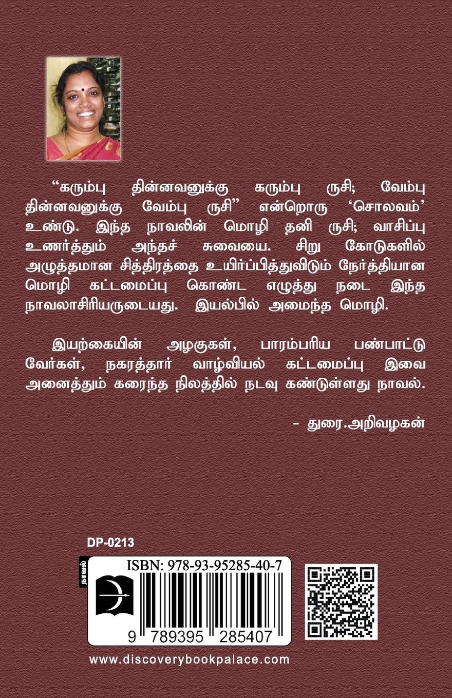 Rückseitencover Sogi Siva