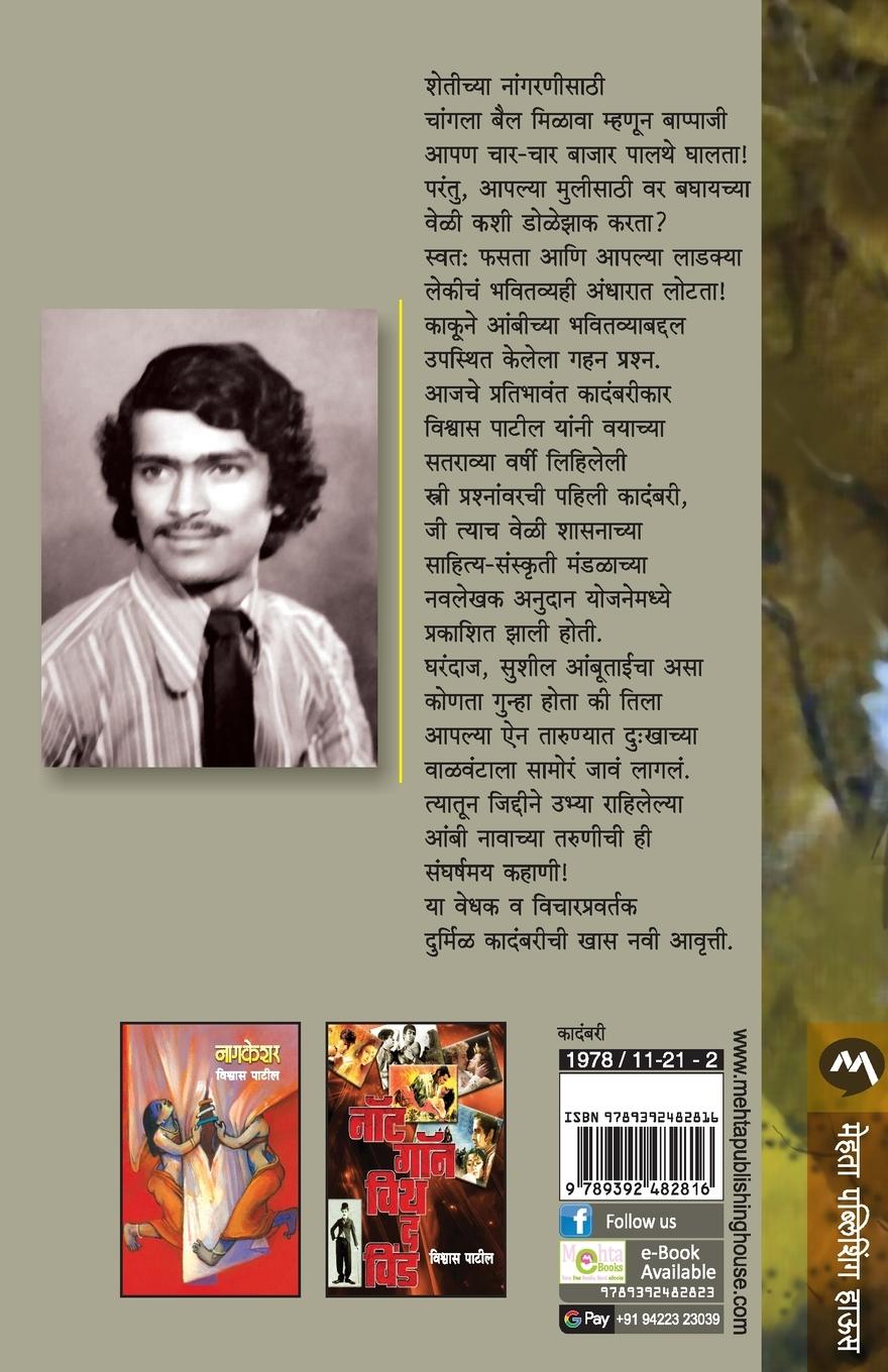 Rückseitencover Aambi