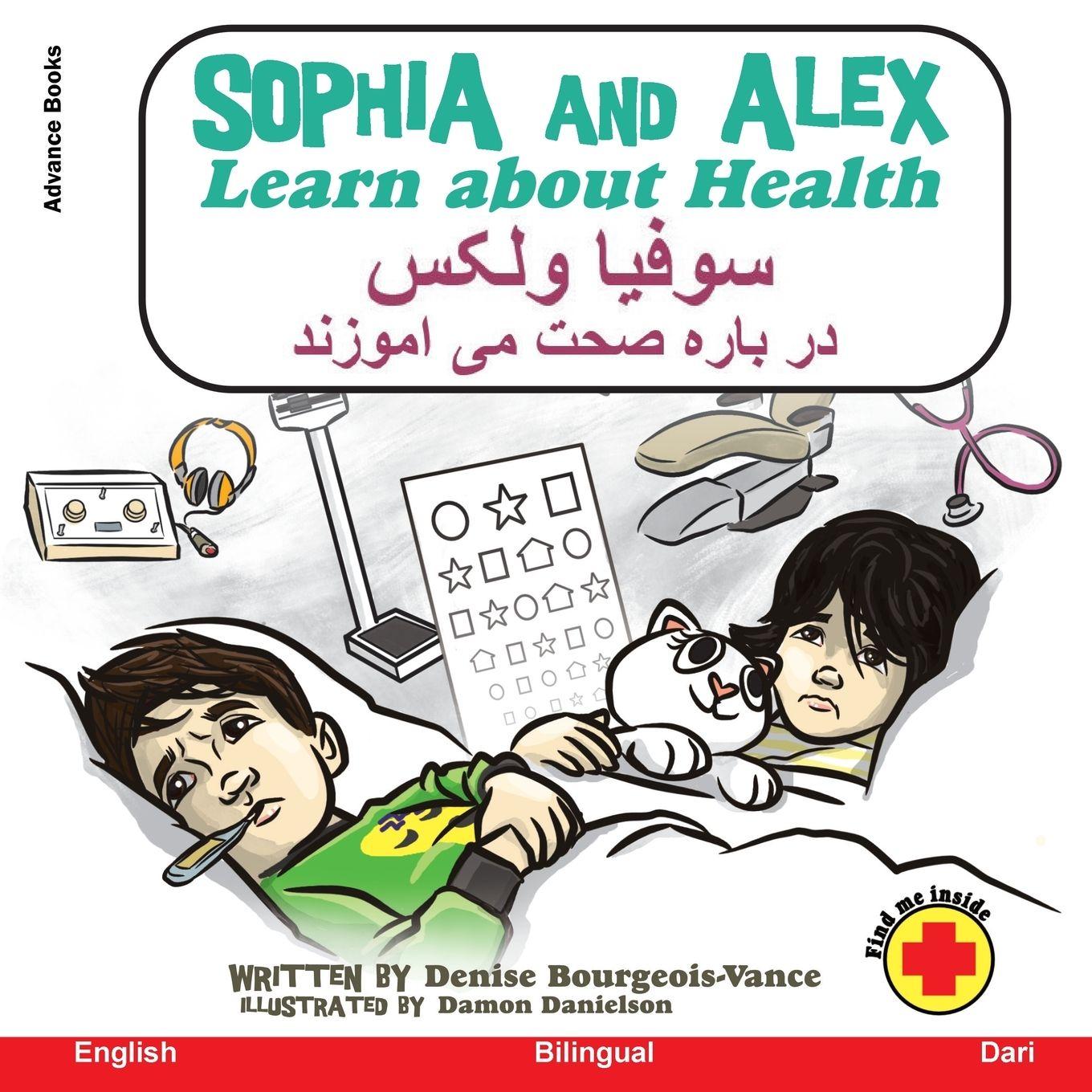 Vorderes Coverbild Sophia and Alex Learn About Health سوفیا و الکس معلومات در باره صحت