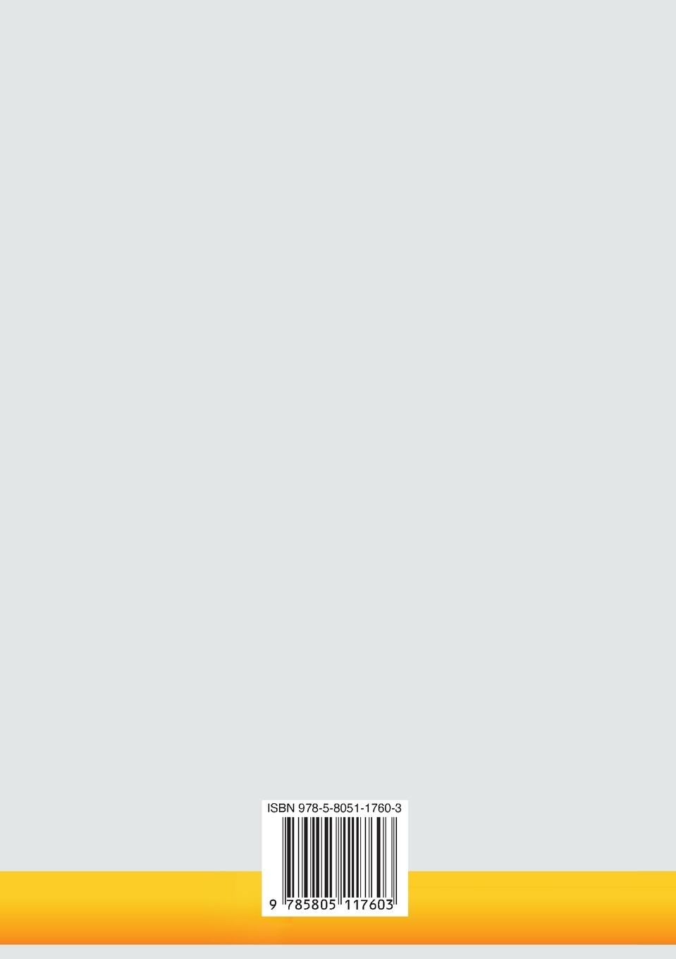 Rückseitencover Home Maintenance