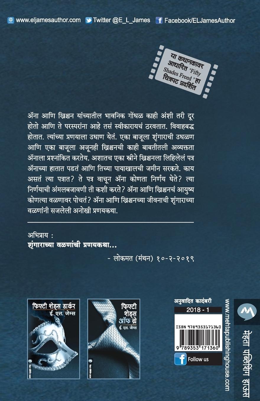 Rückseitencover Fifty Shades Freed