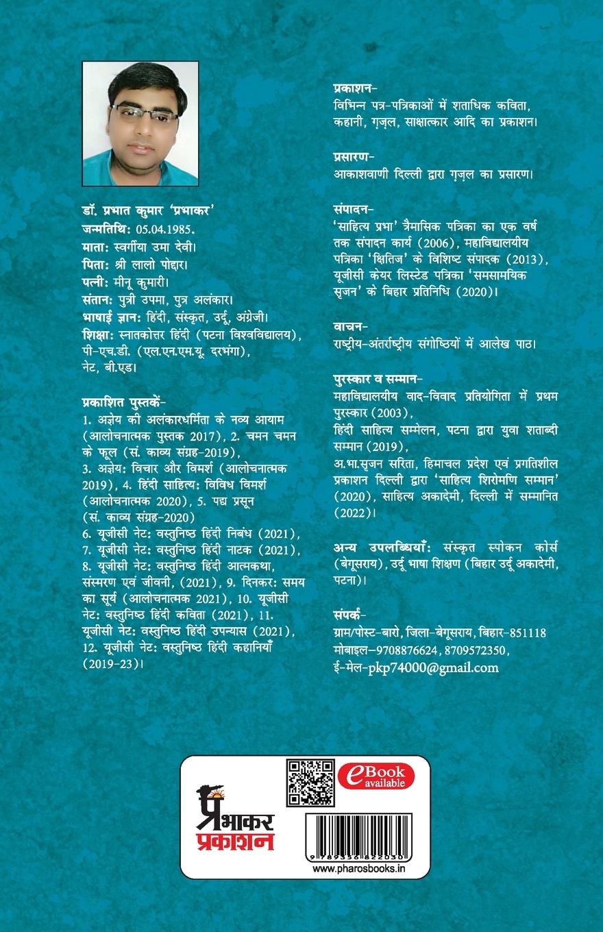 Rückseitencover Vastnishth Hindi Kahaniyan
