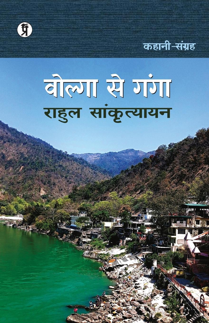 Vorderes Coverbild Volga Se Ganga