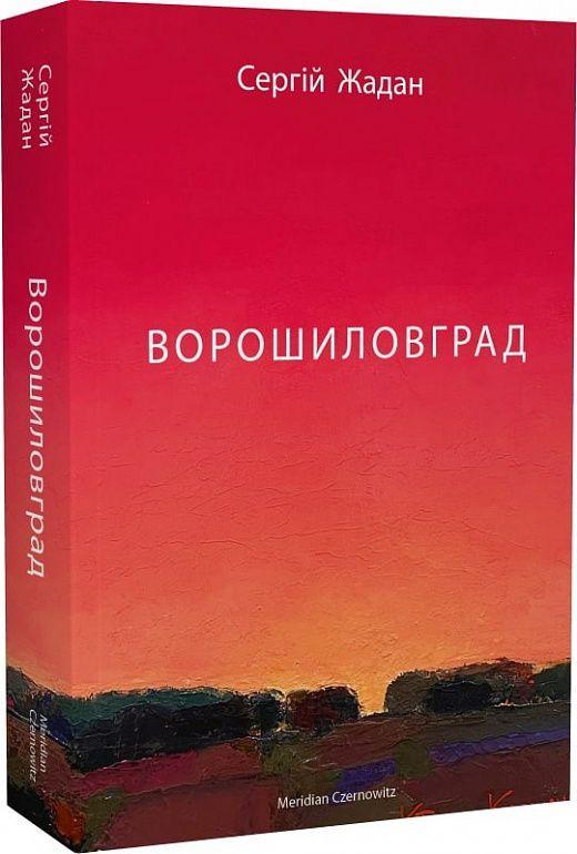 Vorderes Coverbild Voroshilovgrad