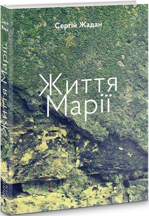Vorderes Coverbild Zhittja Mariji