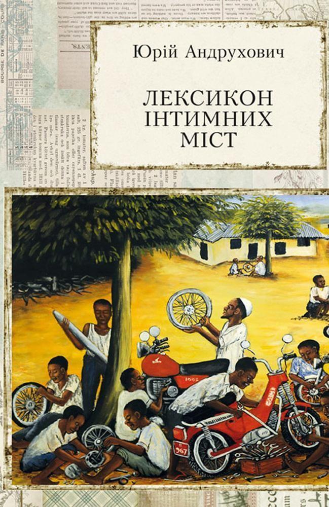 Vorderes Coverbild Leksikon intimnih mist