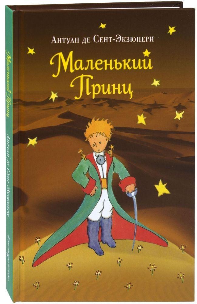 Vorderes Coverbild Malenkij prinz