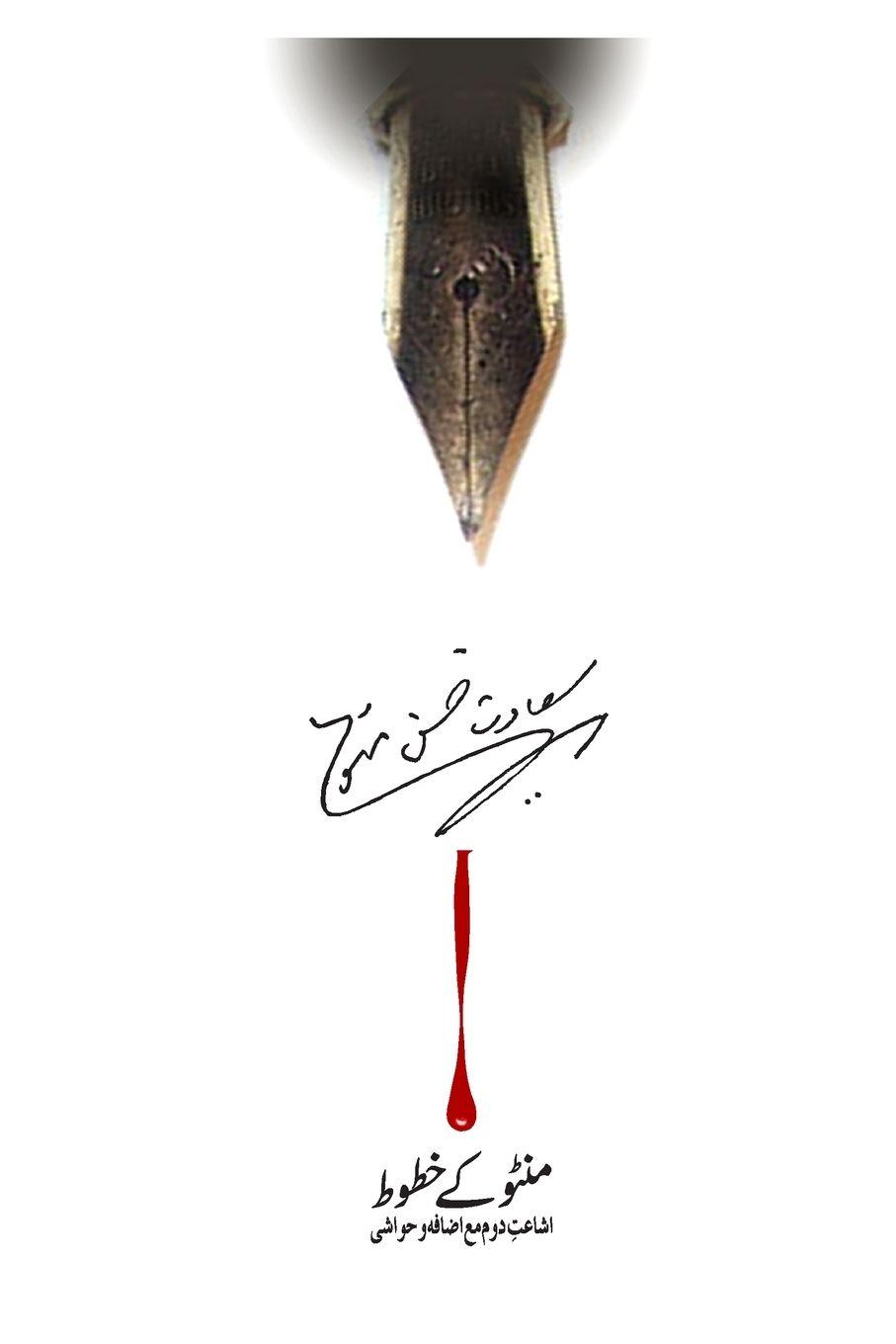 Vorderes Coverbild AAP KA SAADAT HASAN MANTO