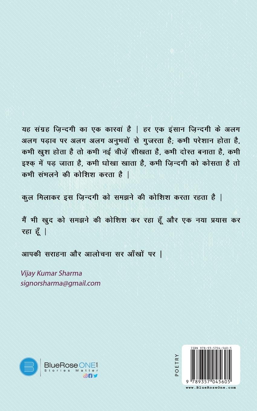 Rückseitencover Mohabbat Ka Baazar