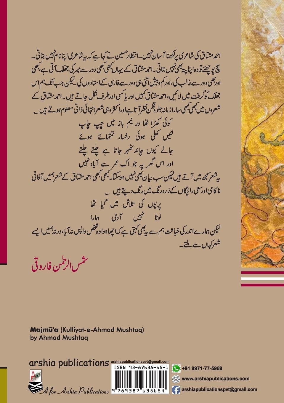 Rückseitencover MAJMUA (KULLIYAT-E-AHMAD MUSHTAQ