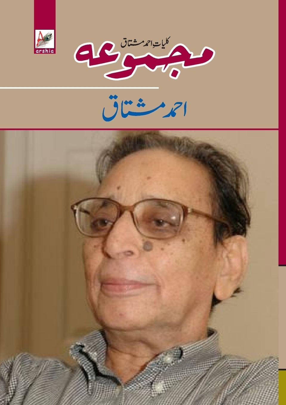 Vorderes Coverbild MAJMUA (KULLIYAT-E-AHMAD MUSHTAQ