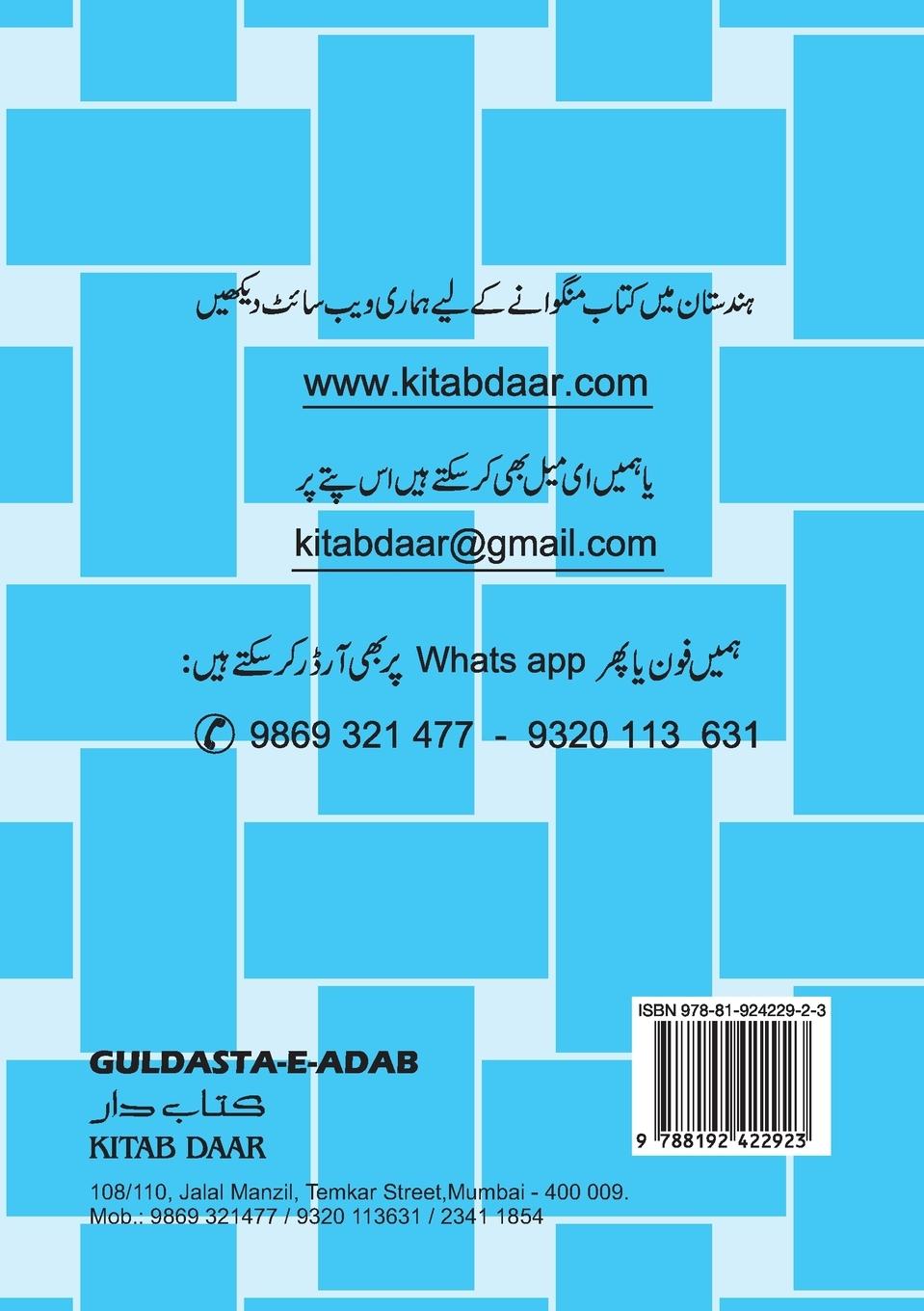 Rückseitencover GULDASTA-E-ADAB